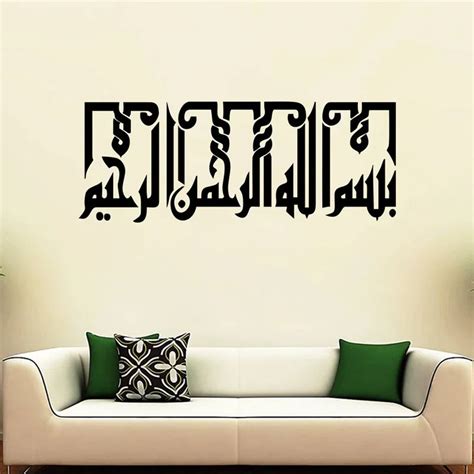 Bismillah Wall Sticker Islamic Muslim Calligraphy Arabic Art Quote Bs6