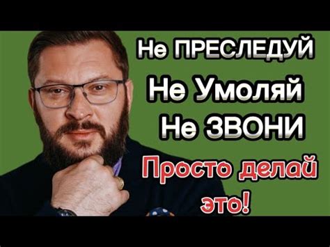 После ЭТОГО ЛЮБОЙ станет твоим РАБОМ ДО КОНЦА ЖИЗНИ! - YouTube