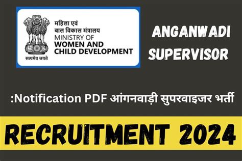 Anganwadi Supervisor Recruitment 2024 Notification Pdf आंगनवाड़ी