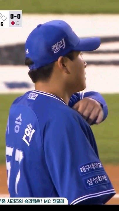 삼성의 새로운 에이스 좌승현 6이닝 무실점 시즌 6승 달성 Shorts 야구 Baseball 프로야구 Kbo