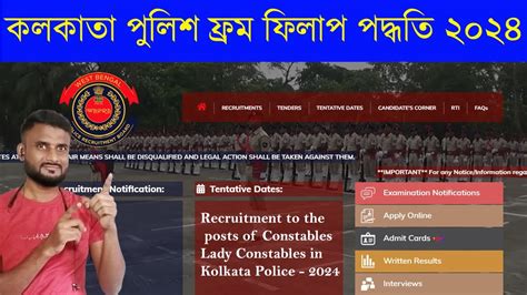 Kolkata Police