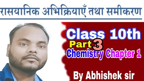 Chemistry Chapter Part Class Th By Abhishek Sir Youtube