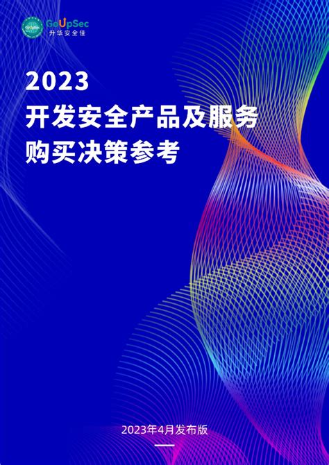 C4c：赛博安全展望2025【英文版】pdf 外唐智库