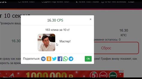 ЧТОО?27 КПС ДА Я Профи😎 - Клик Тест Майнкрафт кпс - YouTube