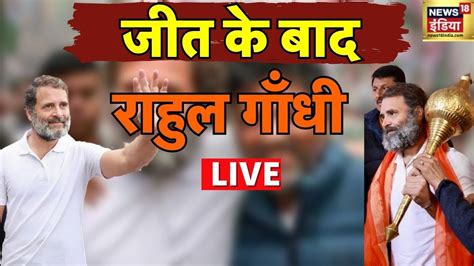 Rahul Gandhi Live Karnataka Election Results Congress Win