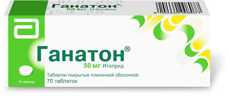 Ганатон, таблетки покрытые пленочной оболочкой 50 мг, 70 штук — купить ...