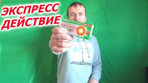 Нурофен таблетки инструкция и отзывы - YouTube