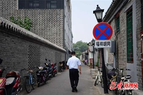 北京核心区1300余条背街小巷完成整治，11月底前全部任务完工 北晚新视觉