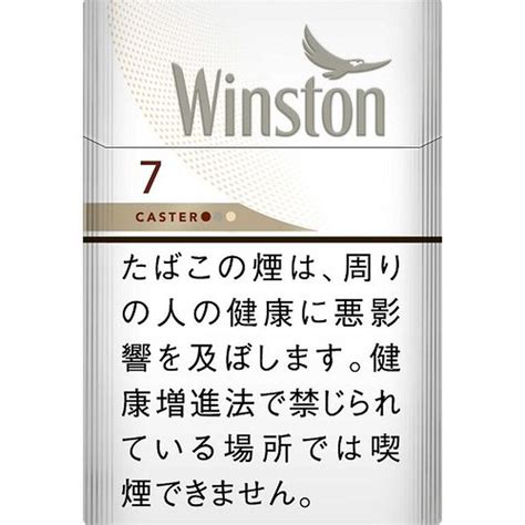 WINSTON CASTER WHITE 7 BOX
