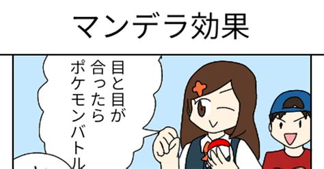 メガdp メガdp外典｢マンデラ効果｣ ユウΔ＝§のマンガ 漫画 ポケモン ポケモンbdsp Pixiv