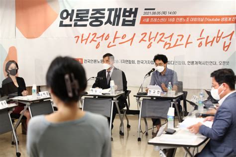 언론단체 6곳 징벌적 손배 등 언론중재법 개정 반대 서명운동 들어가 서울경제