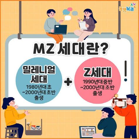 억지로 묶이는 Mz세대 안에서의 나이 차이 체감 포텐 터짐 최신순 에펨코리아