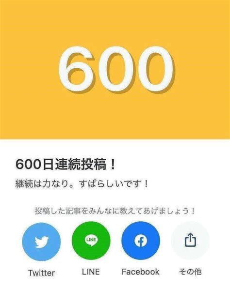 🌈1月19日木曜、おはようございます 【毎朝6時】🌈 🌸658日連続“登校”継続 ①累積454万ビューに ②きしゃこく学院附属小学校＠神田結衣 ③誰もが先生になれる社会に 誰もが先生 朝活