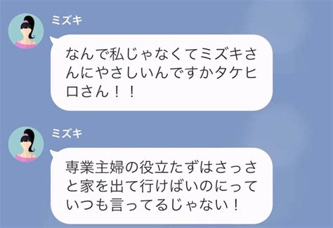 【line】夫の浮気相手からlineがきた！？「私と幸せになるべきなんです」＃9 2ページ目 Lamire [ラミレ]