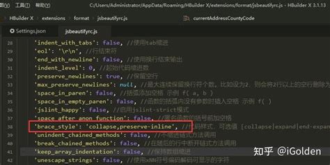 Hbuilderx配置自动格式化，统一代码规范 知乎