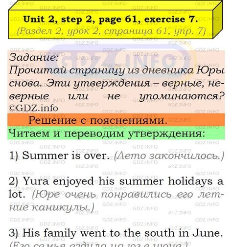 UNIT 2, Step 2, Номер 7 - ГДЗ по Английскому языку 6 класс: Афанасьева ...