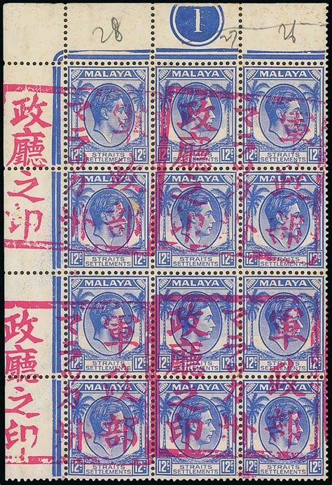 Japanese Occupation Of Malaya Malacca C Ultramarine An Upper