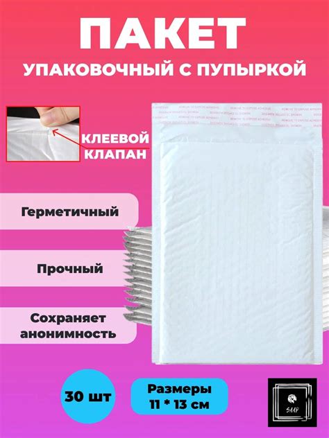 Пакеты из пузырчатой пленки с клапаном — купить по низкой цене на ...