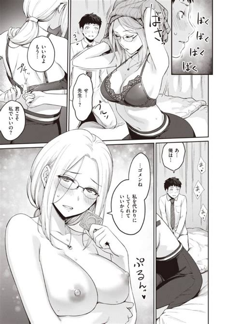 エロ漫画保健室で好きな女子とヤリチン後輩がヤりまくる真横のベッドで憧れの女の先生に童貞筆おろししてもらう紅村かるHEAVEN and