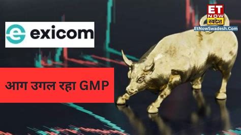 Exicom Tele Systems Limited IPO GMP Price Today आग उगल रह जएमप