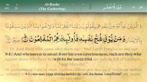 Detail Surat Al Hasyr Ayat Koleksi Nomer