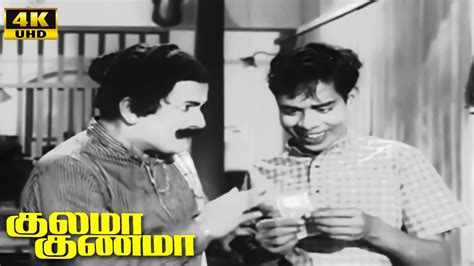 Kulama Gunama Movie Sivaji Ganesan Jaishankar Part Classic