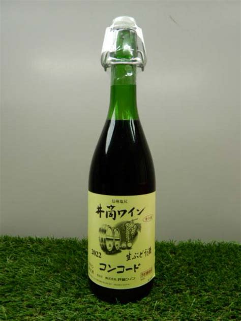 酒の細井 井筒生ワイン 赤 2022年産720ml 無添加本生