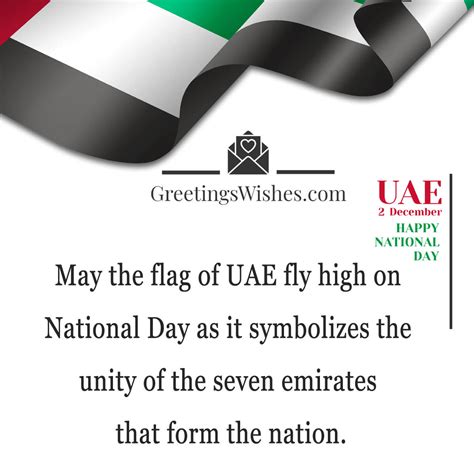 UAE National Day Wishes 2nd December Greetings Wishes