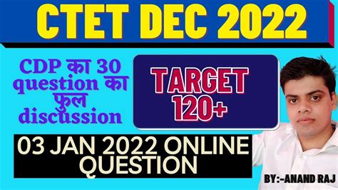 Ctet 3 January 2022 Cdp Question Discussion Important Question Ctet