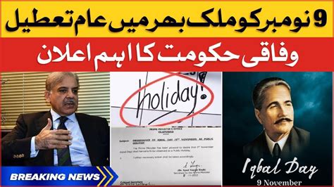 Federal Govt Announced Public Holiday On Iqbal Day 9 November 2022