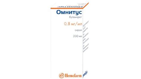 Омнитус сироп 0,8мг/мл 200мл №1 с бесплатной доставкой на дом из ...