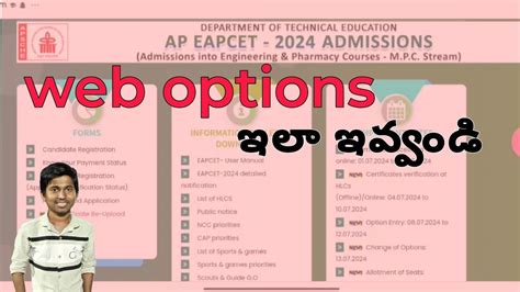 Ap Eamcet Web Options Enabled How To Set Eamcet Web Options Apeamcet