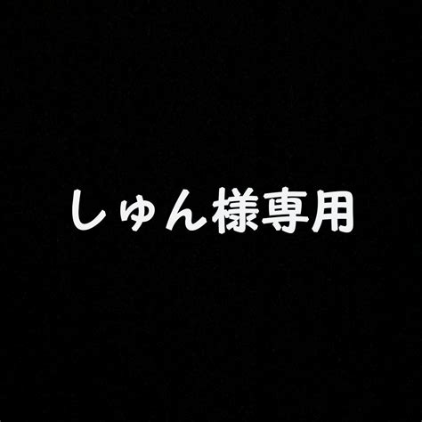 専用です 他の方はご遠慮くださいm M