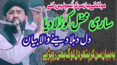 Hazrat Allama Qari Amjad Ali Saeedi Victoryofislam Hassni Media