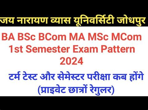 JNVU 1St Semester Exam Pattern 2024 BA BSc BCom MA MSc MCom 1st