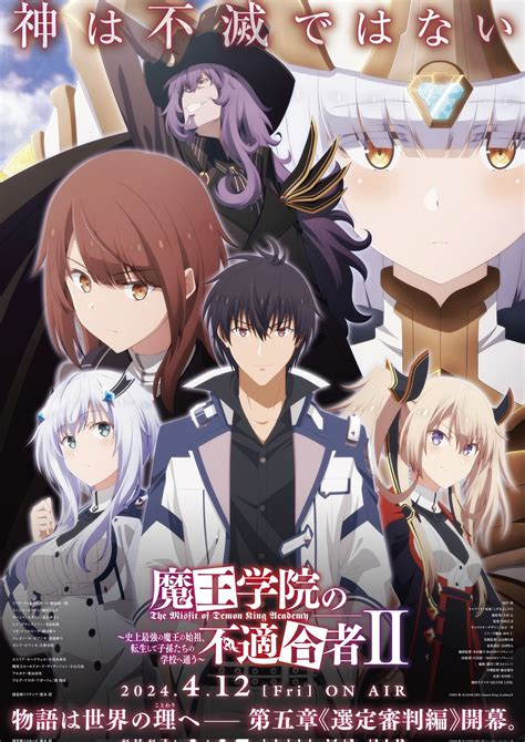 The Misfit Of Demon King Academy Season 2 Part 2 Announces Release Date