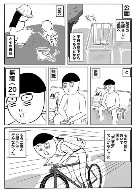 ズニイト4コマ漫画 Gomikuzunito さんのマンガ 120作目 ツイコミ仮