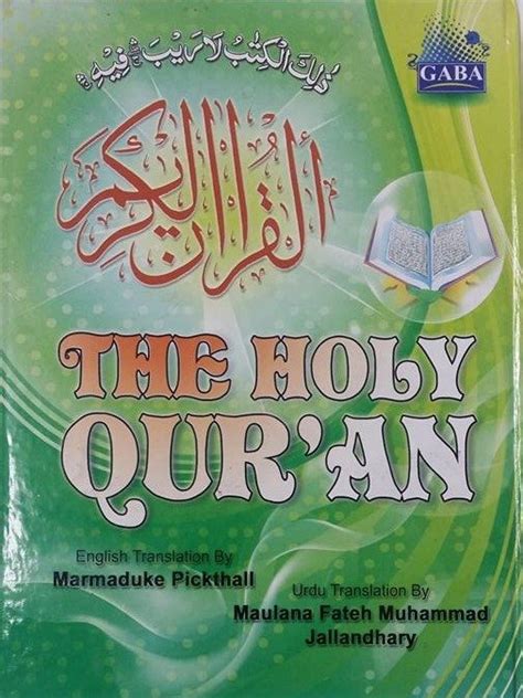 The Holy Quran Urdu English And Arabic Trilingual Edition Hb Dua