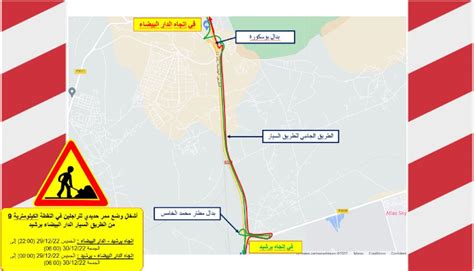 شركة الطرق السيارة تعلن تثبيت قنطرة للراجلين على الطريق السيار الدار