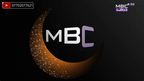 Mbc Plus Drama فاصل العيد 2019 قناة Eid Ident Mbc Plus Drama 2019