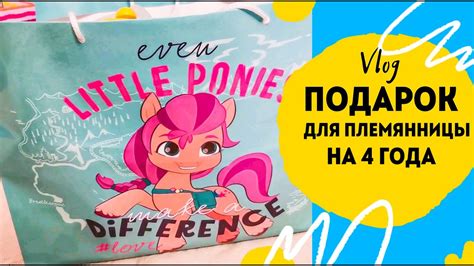 Идея подарка для девочки 4 года. - YouTube