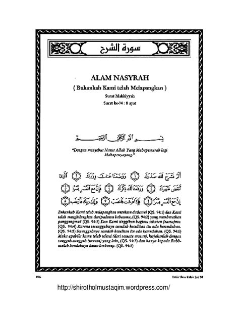 (PDF) Tafsir Ibnu Katsir Surah Al Insyirah