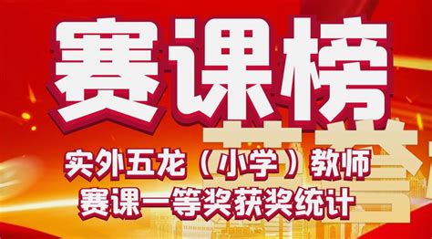 成都实外新都五龙山学校 官网