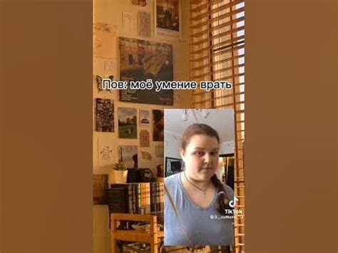мое умение врать😂 - YouTube