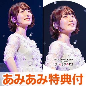 あみあみ限定特典特典BD 花澤香菜 HANAZAWA KANA Live 2022 blossom Blu ray