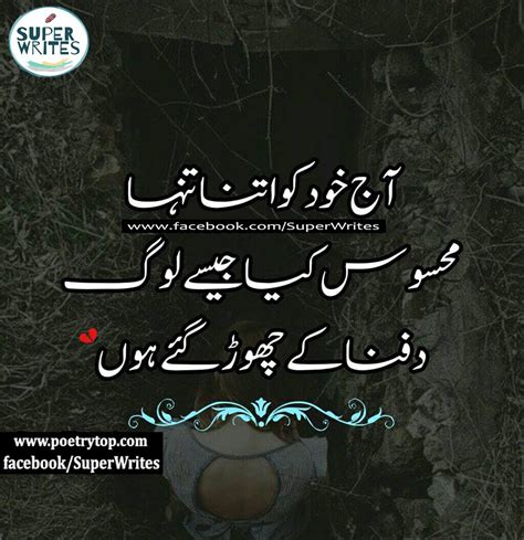 Quotes In Urdu Hindi 25 Best Urdu Quotes With Images And Sms