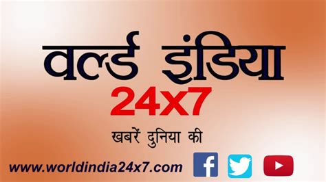 World India 24x7 News Channel World Largest News Portal Youtube