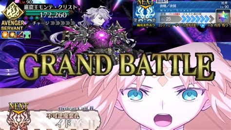 【fgo】バサトリアで6ターン宝具を打ち続けよ 奏章Ⅱ不可逆廃棄孔イド第22節77「決戦決別」【ordeal Call Ⅱ】 Youtube