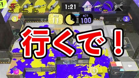 たんリタ108日目！ナイス判断【スプラトゥーン3】【リッター4k】 Youtube