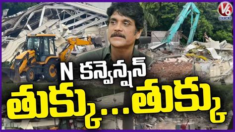 Nagarjuna S N Convention Centre Demolished HYDRA V6 News YouTube